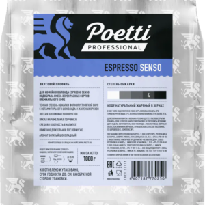 Кофе в зернах Poetti Espresso "Senso" 1000 г