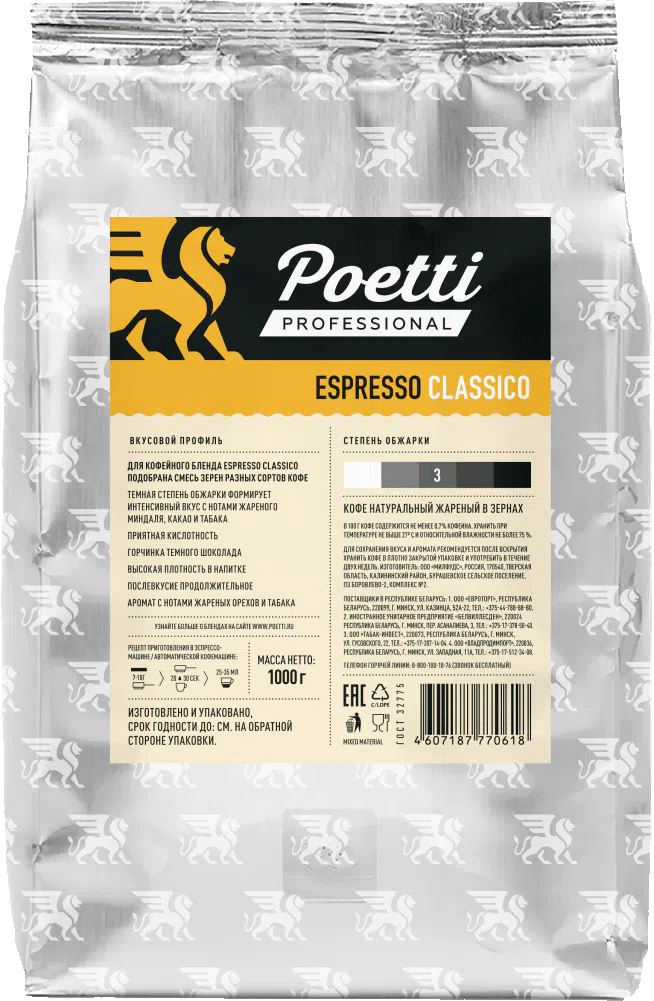 Кофе в зернах Poetti Espresso "Classico" 1000 г