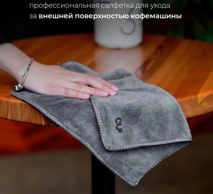 Набор салфеток из микрофбры (тряпочек) бариста CUP, упак. 4 шт — изображение 3