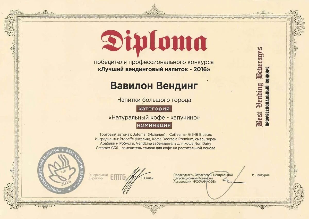 Кофе в зернах Deorsola Premium — изображение 3