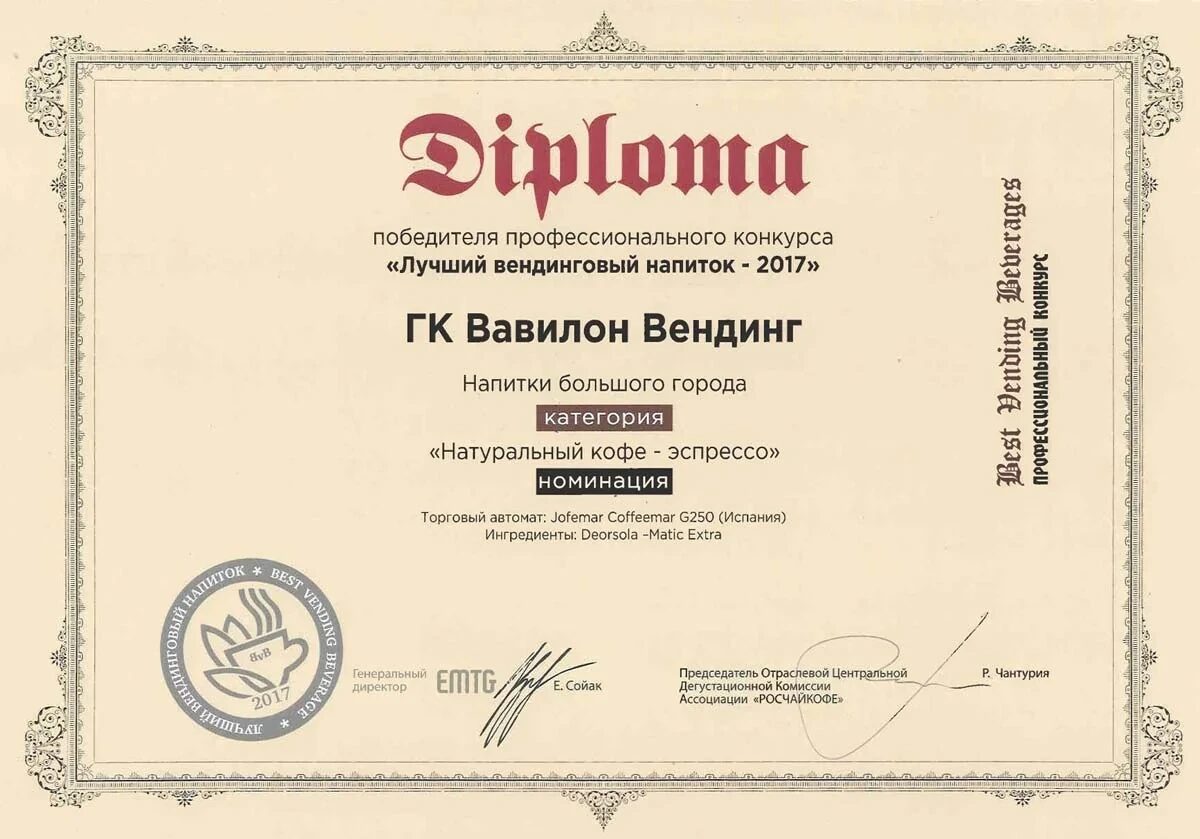 Кофе в зернах Deorsola Matic Extra — изображение 2