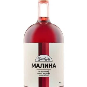Сироп Малина, 1 литр