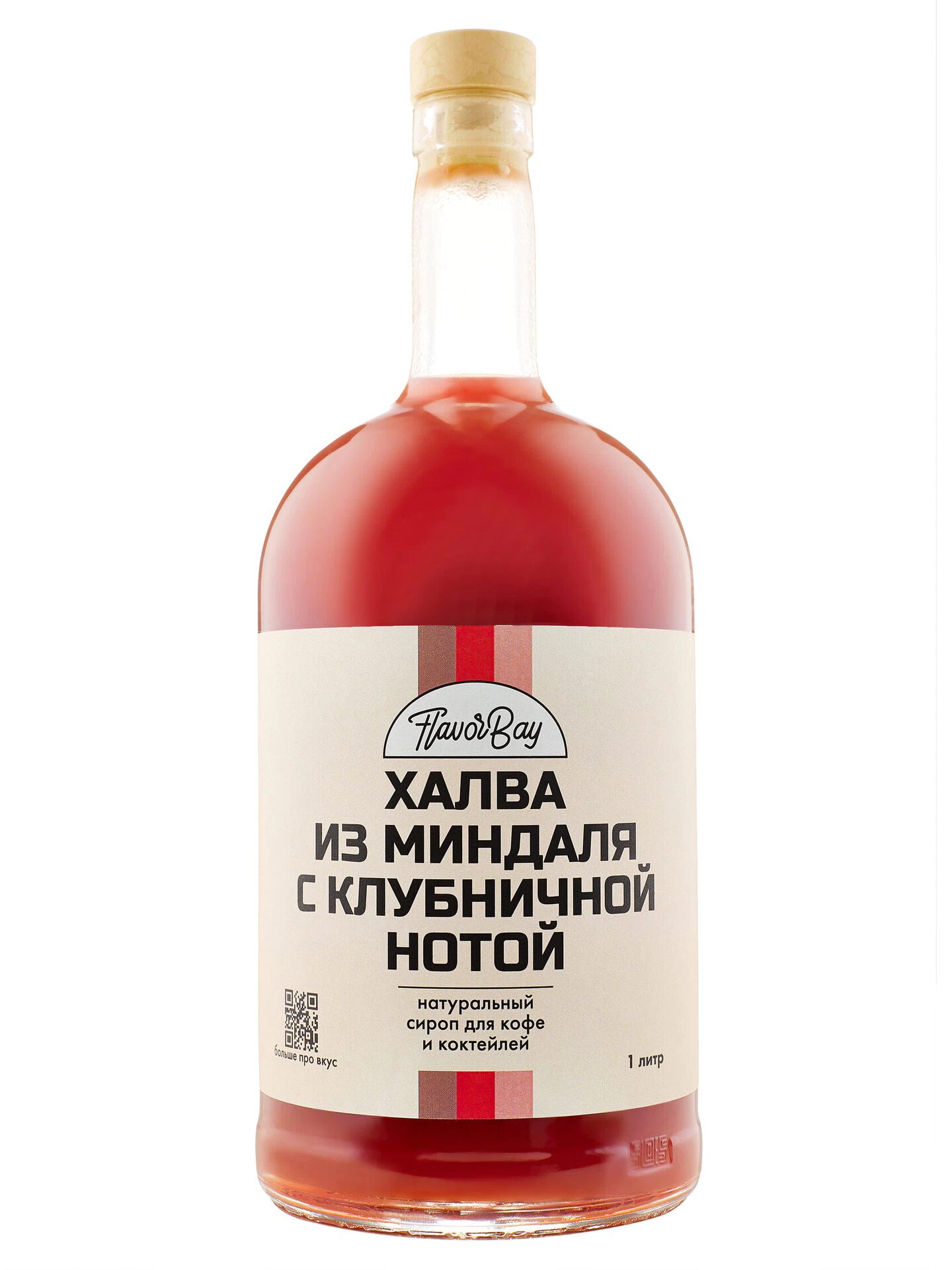 Сироп Халва из Миндаля с Клубничной Нотой, 1 литр