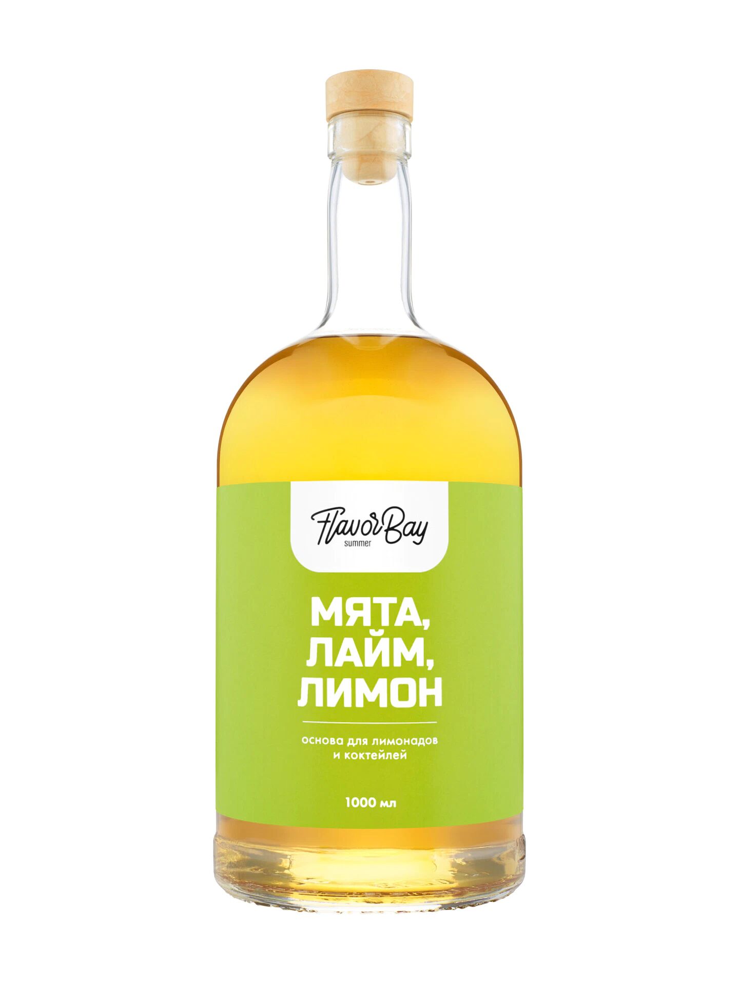 Основа для лимонада Мохито Мята Лайм Лимон, 1 литр