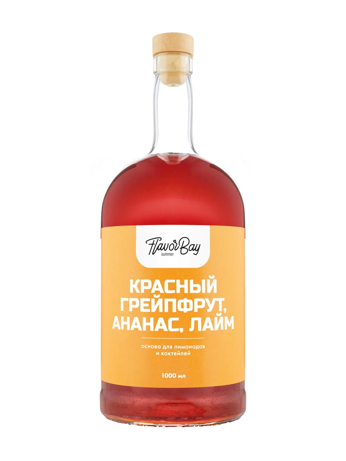 Основа для лимонада Красный Грейпфрут Ананас Лайм, 1 литр