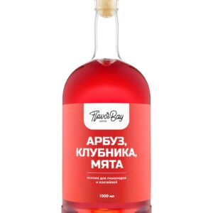 Основа для лимонада Арбуз Клубника Мята, 1 литр
