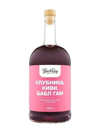 Основа для лимонада Клубника Киви Бабл Гам, 1 литр
