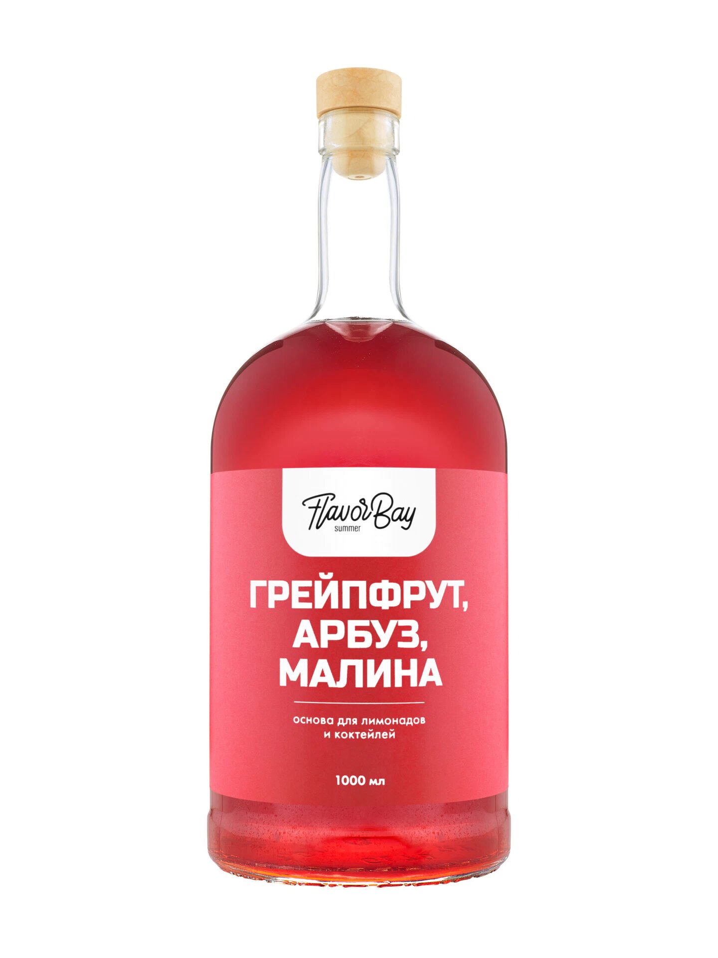 Основа для лимонада Грейпфрут Арбуз Малина, 1 литр