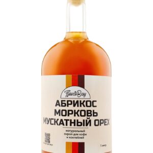 Сироп Абрикос, Морковь и Мускатный орех, 1 литр