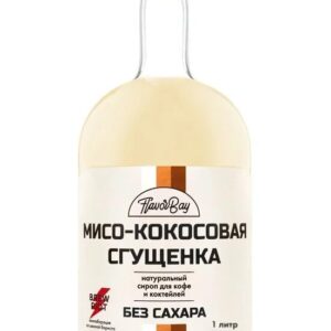 Сироп без сахара Мисо-Кокосовая Сгущенка, 1 литр