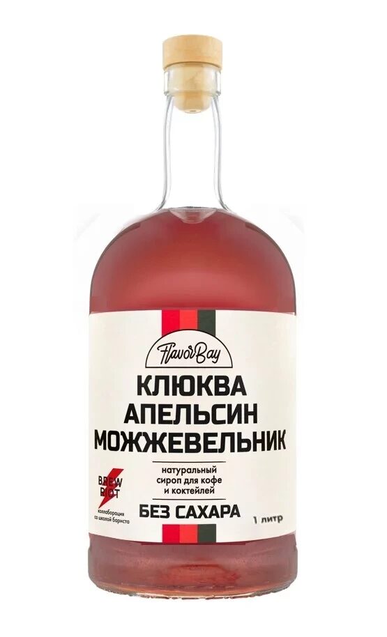 Сироп без сахара Клюква, Апельсин, Можжевельник, 1 литр