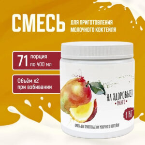 Смесь для приготовления молочного коктейля "На Здоровье" 1кг Манго