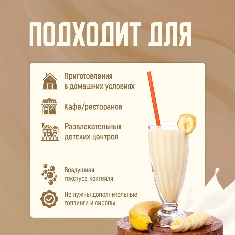 Смесь для приготовления молочного коктейля "На Здоровье" 1кг Шоколад — изображение 3