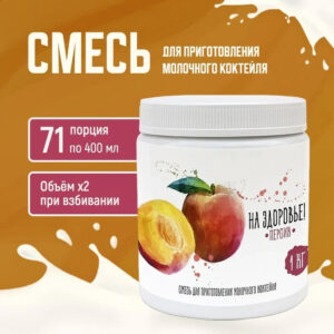 Смесь для приготовления молочного коктейля "На Здоровье" 1кг Персик