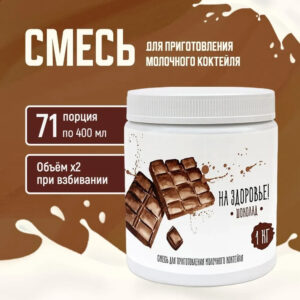 Смесь для приготовления молочного коктейля "На Здоровье" 1кг Шоколад