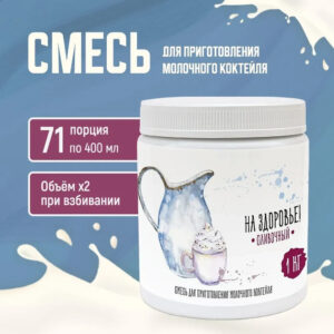 Смесь для приготовления молочного коктейля "На Здоровье" 1кг Сливочный
