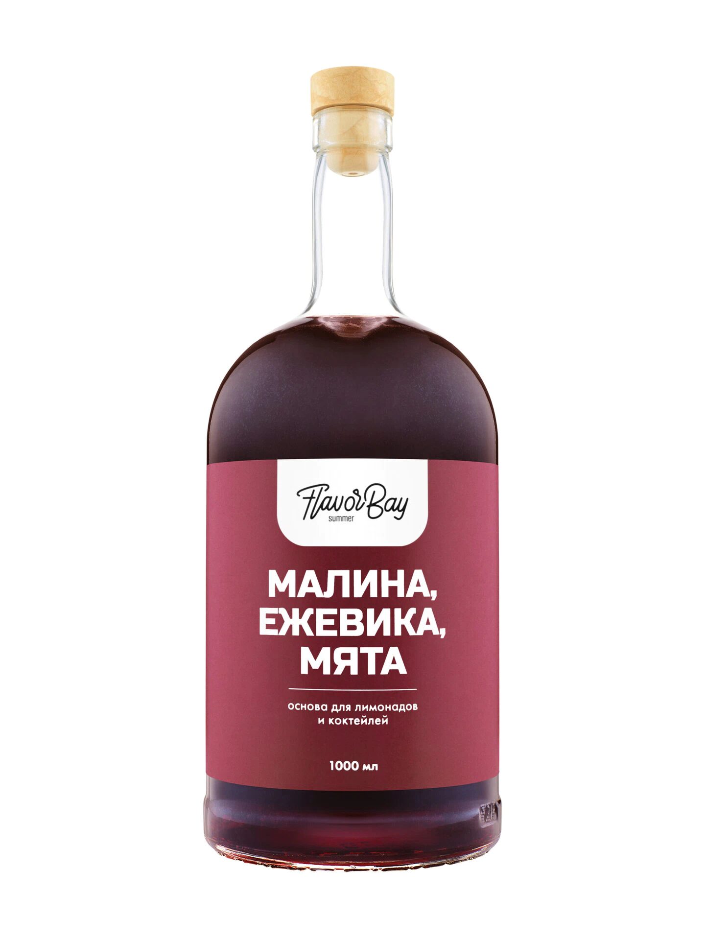 Основа для лимонада Малина Ежевика Мята, 1 литр