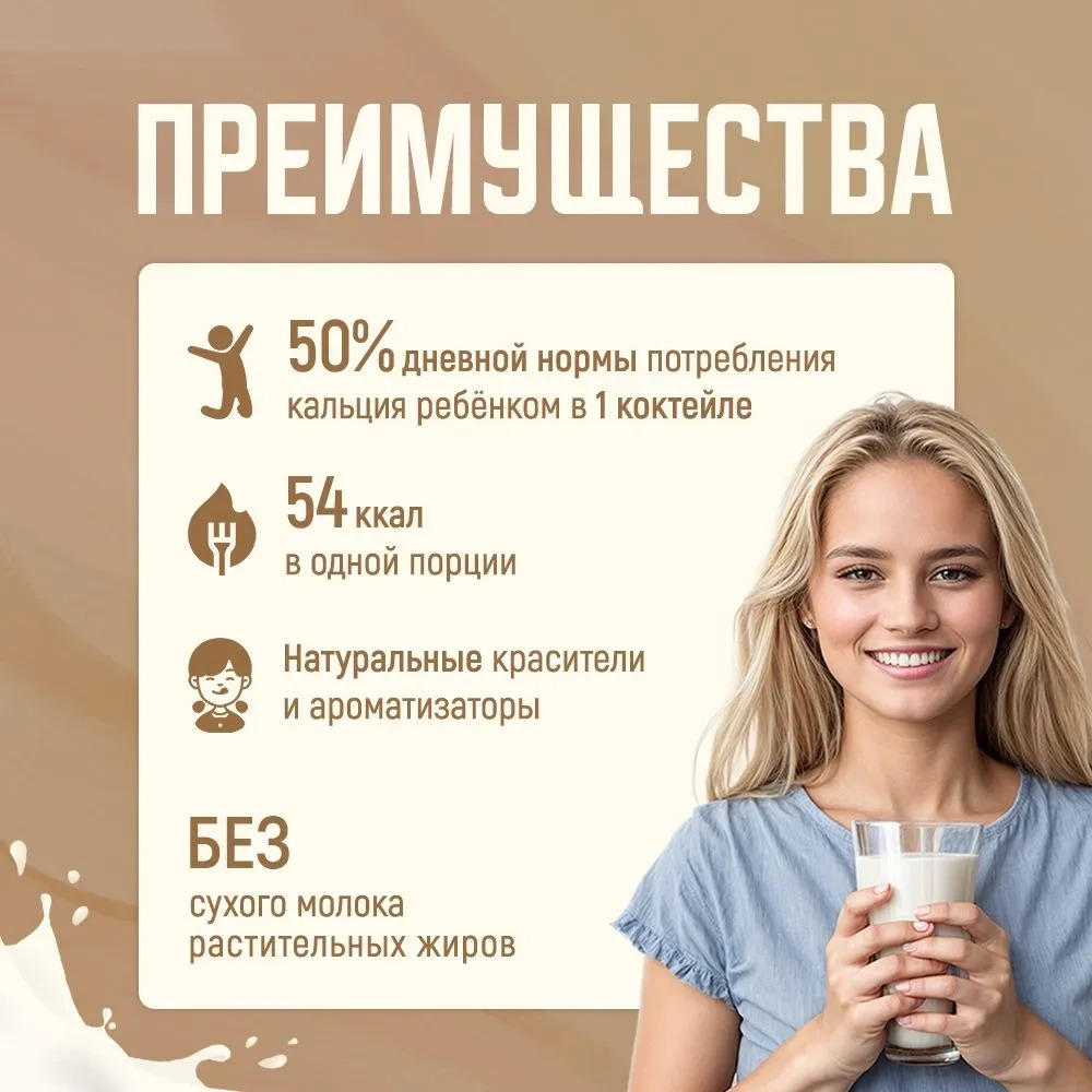 Смесь для приготовления молочного коктейля "На Здоровье" 1кг Дыня — изображение 2