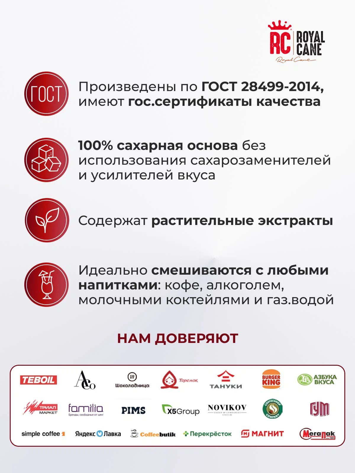 Сироп Royal Cane Калина для кофе, лимонада, выпечки, десертов, коктейлей, 1л — изображение 3