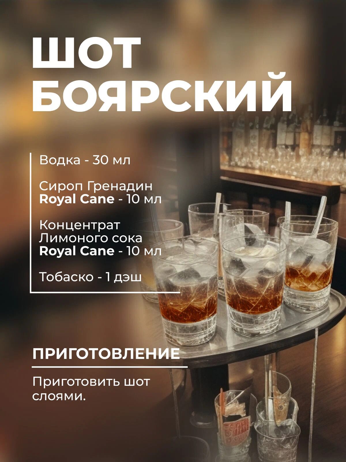 Сироп Royal Cane Гренадин для лимонада, коктейлей, чая, десертов, 1л — изображение 2
