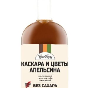 Сироп без сахара Каскара и Цветы апельсина, 1 литр