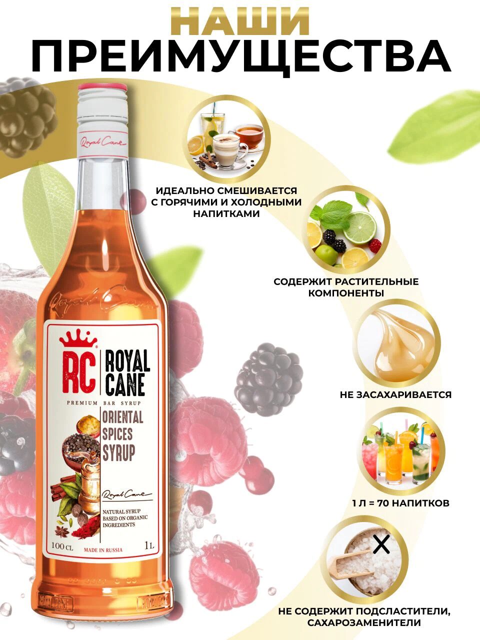 Сироп Royal Cane Манго-Маракуйя для кофе, лимонада, коктейлей, чая, тортов, мороженого, 1л — изображение 2