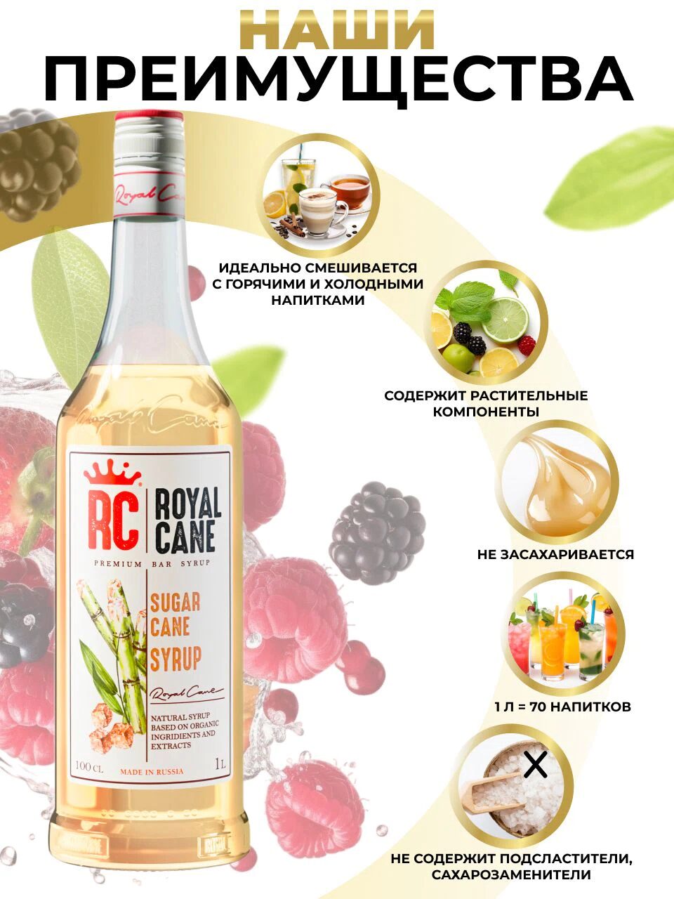 Сироп Сахарный тростник Royal Cane 1л для кофе, лимонада, коктейлей, чая, десерта, выпечки — изображение 2