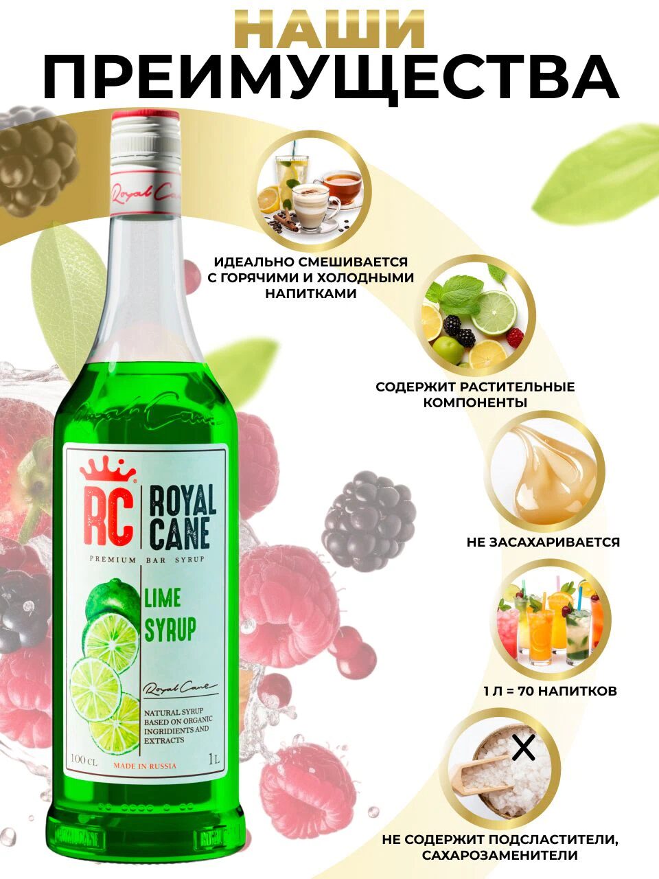 Сироп Royal Cane Лайм для кофе, лимонада, коктейлей, чая, десертов, мороженого, 1л — изображение 2
