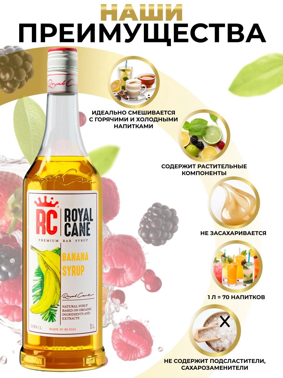 Сироп Royal Cane Банан для кофе, лимонада, коктейлей, чая, десертов, мороженого, 1л — изображение 2