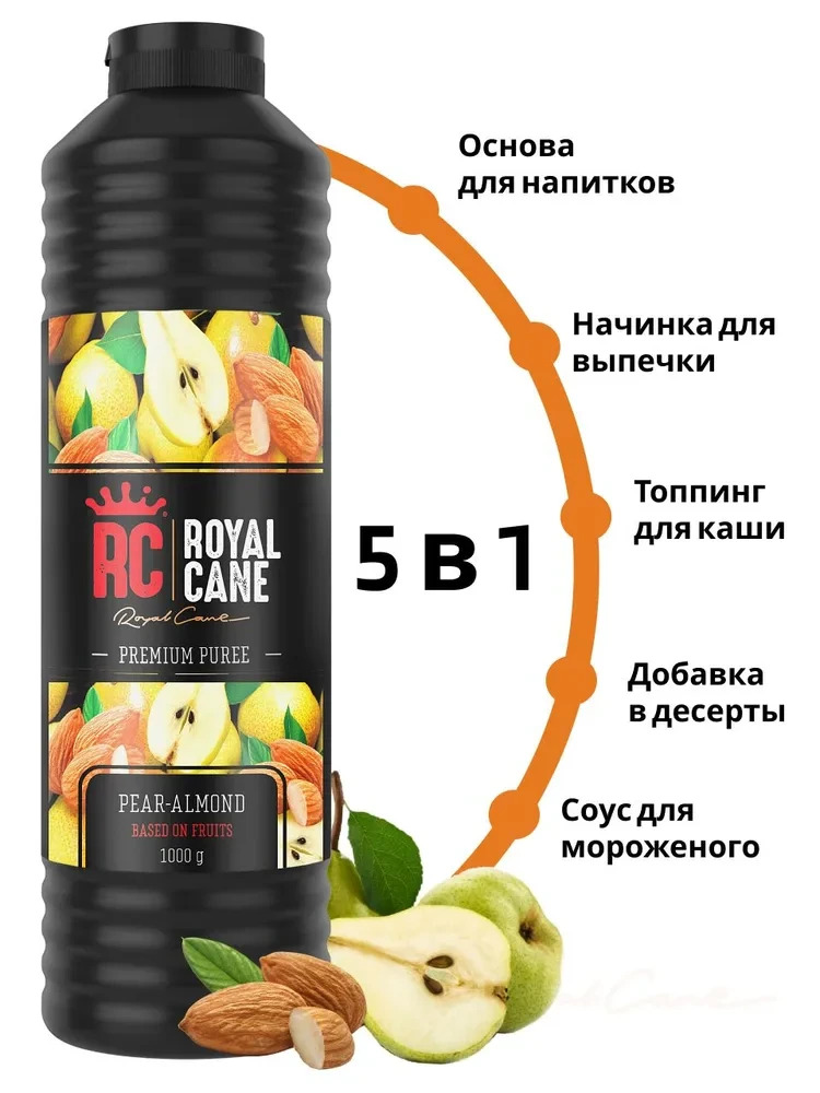 Основа (пюре) Royal Cane Груша-миндаль 1кг для напитков, десертов, коктейлей, мороженого — изображение 2