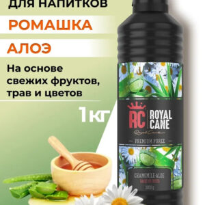Основа (пюре) Royal Cane Ромашка-Алоэ 1кг для десертов, коктейлей, мороженого