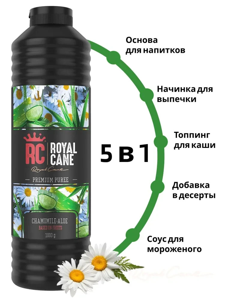 Основа (пюре) Royal Cane Ромашка-Алоэ 1кг для десертов, коктейлей, мороженого — изображение 2