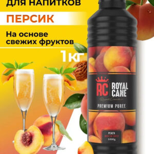 Основа (пюре) Royal Cane Персик 1кг для чая, кофе, напитков, лимонада, торта, десерта, выпечки