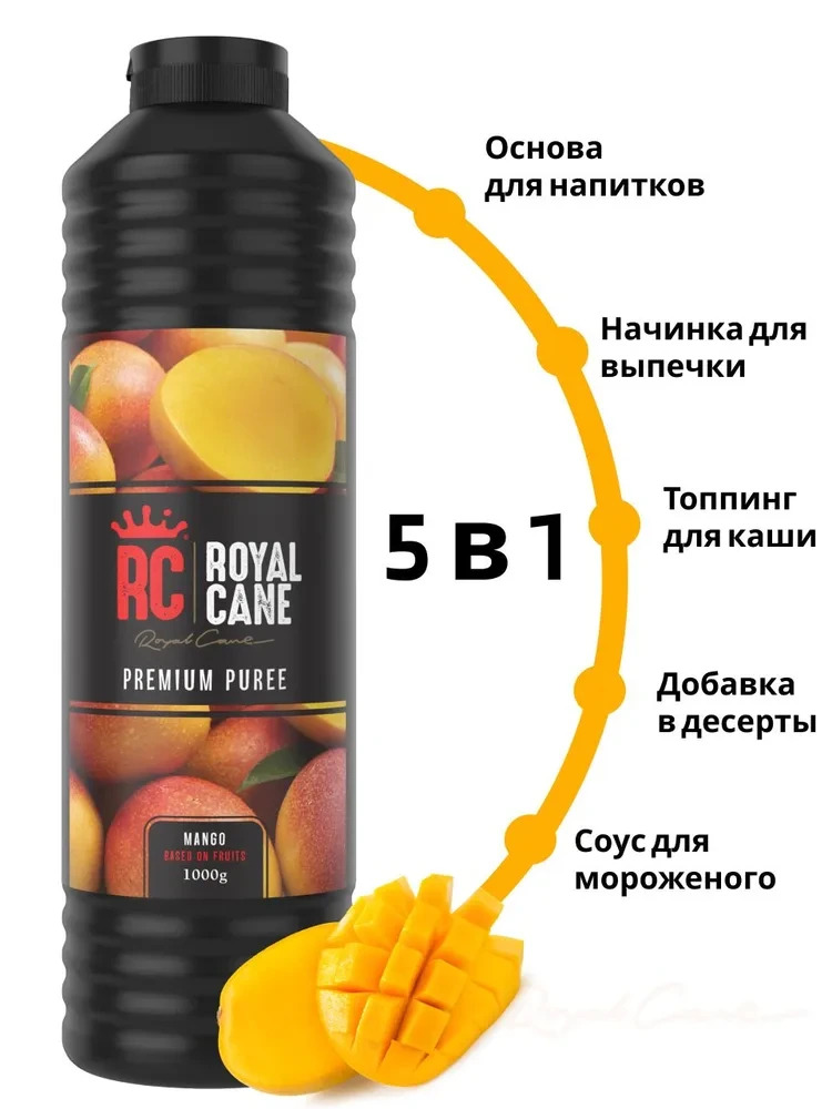 Основа (пюре) Royal Cane Манго 1кг для напитков, коктейлей, лимонада, десерта, торта — изображение 2