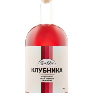 Сироп Клубника, 1 литр