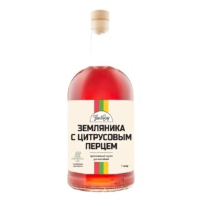 Сироп Земляника с Цитрусовым перцем, 1 литр