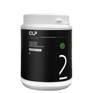 Средство для чистки кофемолок CUP 2 Series Pro, упак. 1000 гр