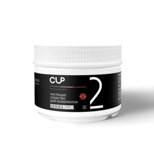 Средство для чистки кофемолок CUP 2 Series Pro, упак. 250 гр