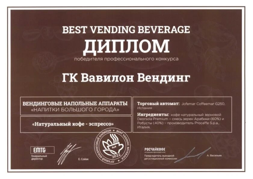 Кофе в зернах Deorsola Premium — изображение 2
