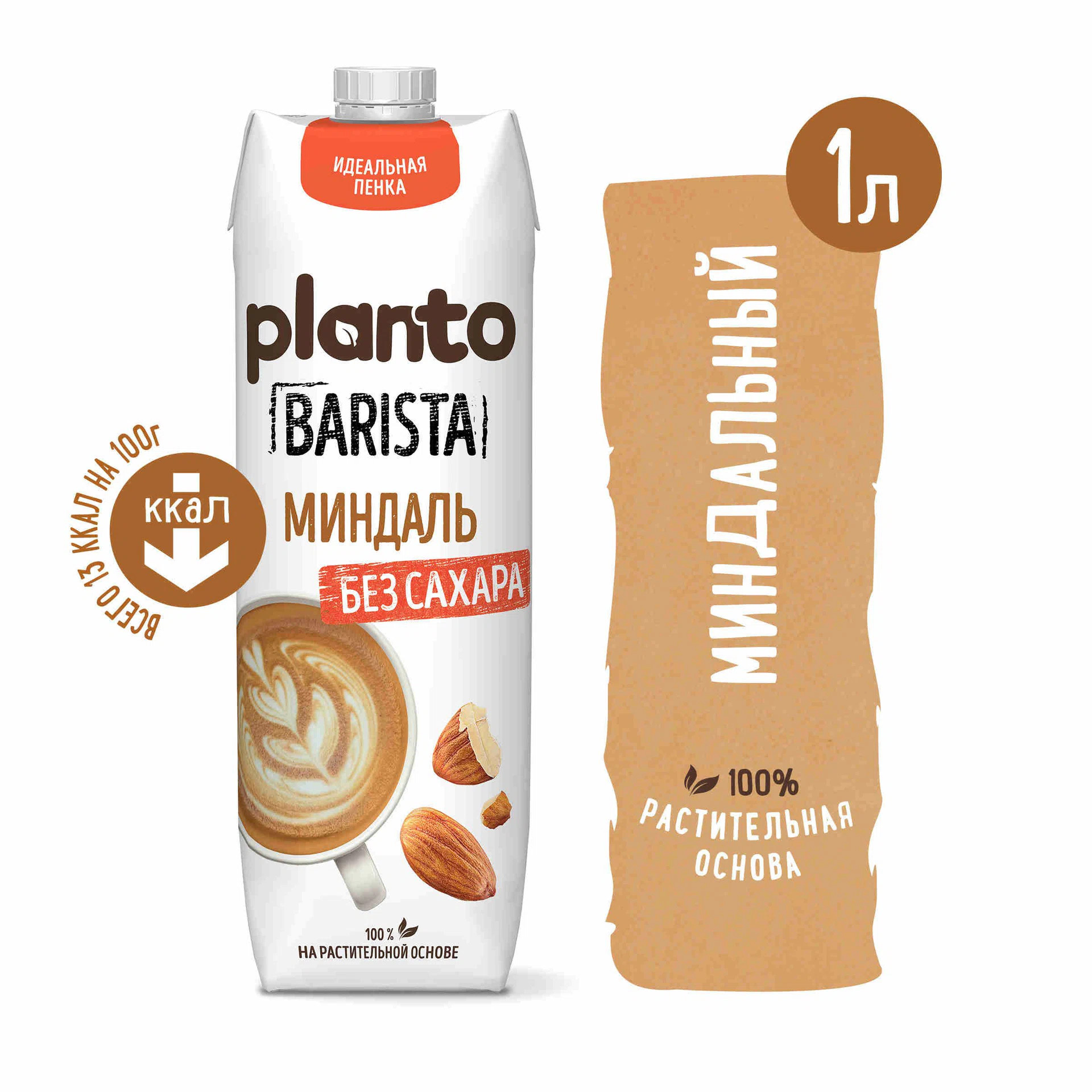Напиток Barista Миндаль без сахара, Planto, 1 л — изображение 2