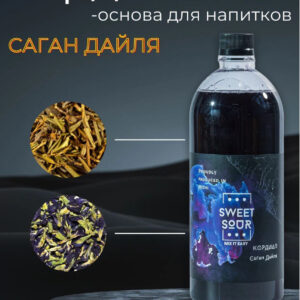 Кордиал Саган Дайля, Sweet&Sour, 1 л