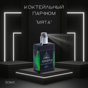 Ароматизатор-эфир Мята, Sweet&Sour, 20 мл