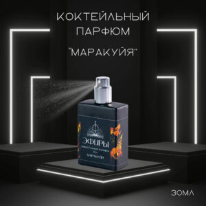 Ароматизатор-эфир Маракуйя, Sweet&Sour, 20 мл