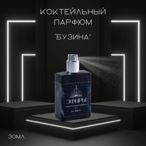Ароматизатор-эфир Бузина, Sweet&Sour, 20 мл