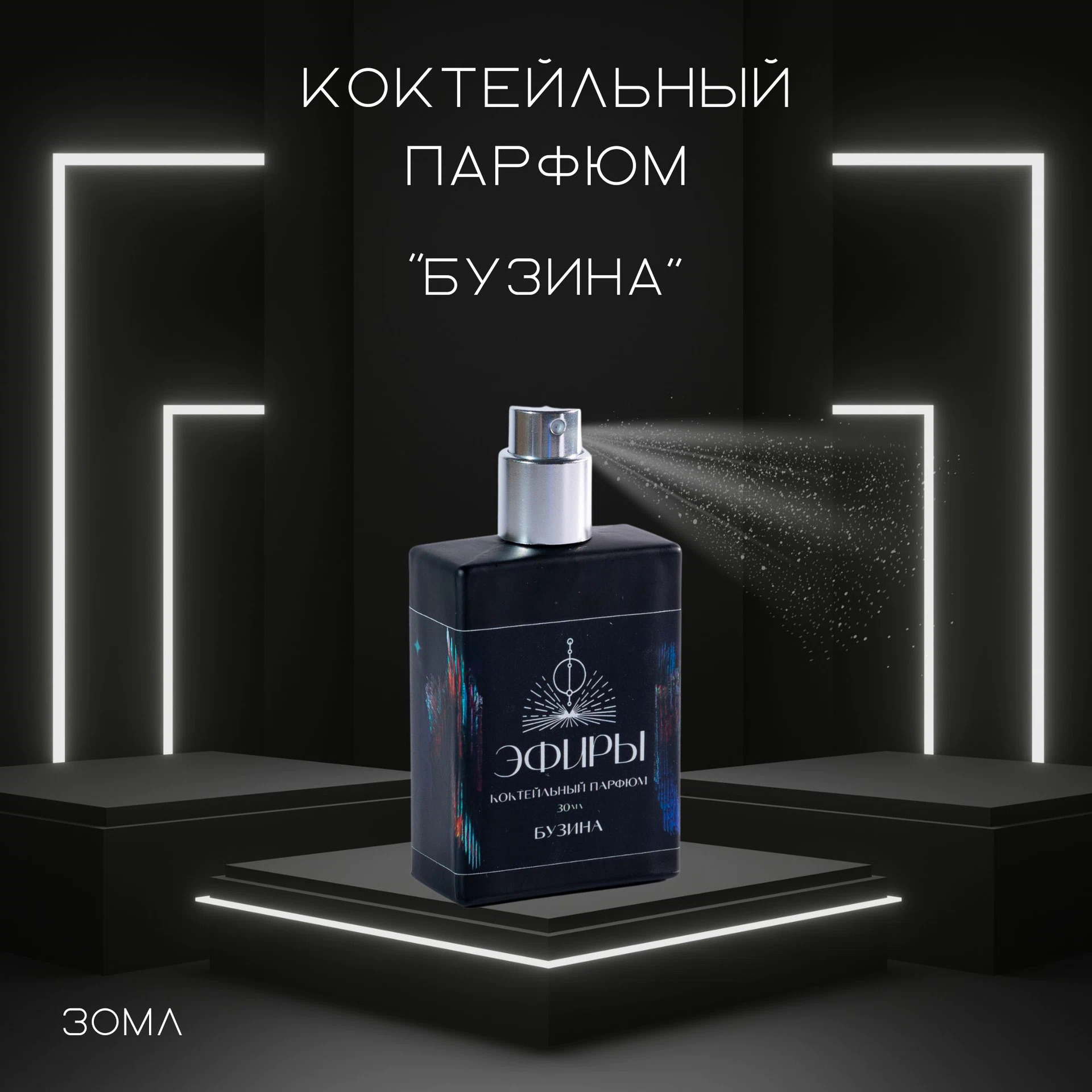 Ароматизатор-эфир Бузина, Sweet&Sour, 20 мл